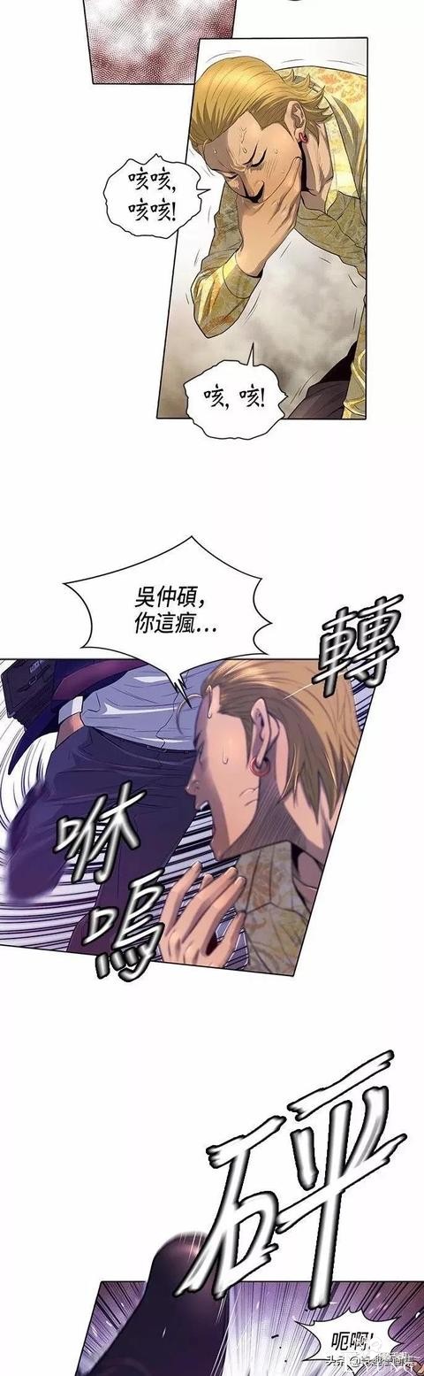人性漫画：善良的男人之重返高中-10.jpg