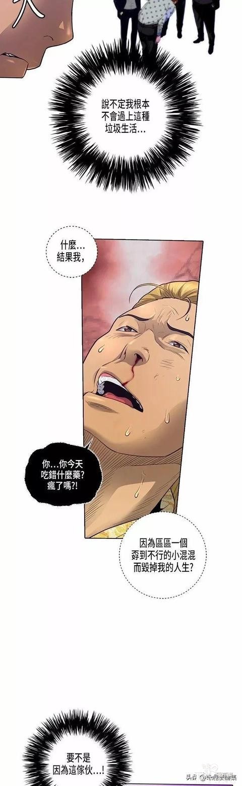 人性漫画：善良的男人之重返高中-13.jpg