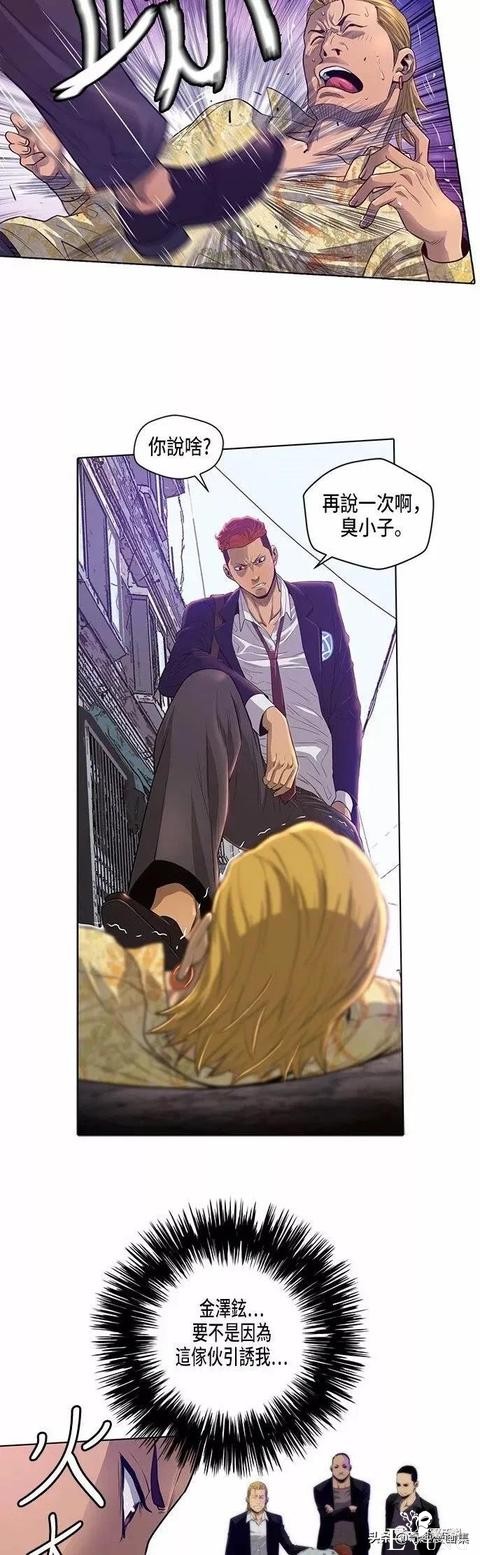 人性漫画：善良的男人之重返高中-12.jpg