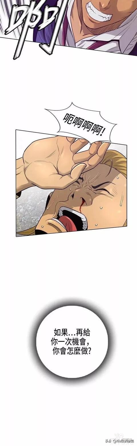 人性漫画：善良的男人之重返高中-15.jpg