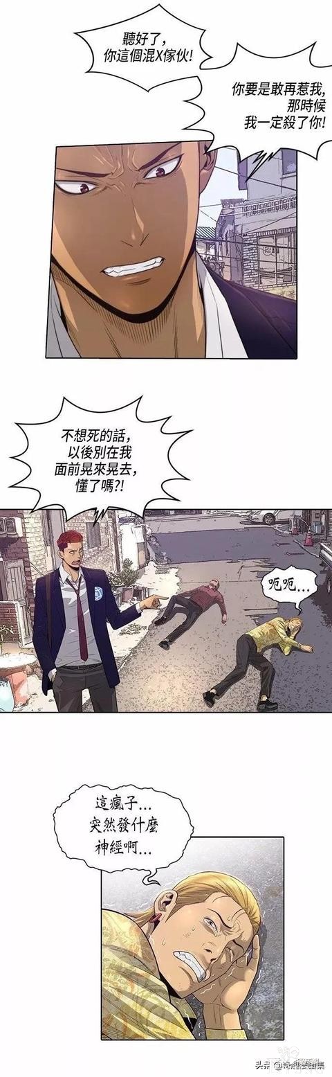 人性漫画：善良的男人之重返高中-18.jpg