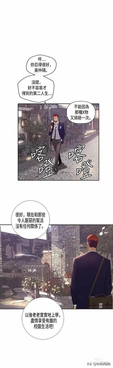 人性漫画：善良的男人之重返高中-19.jpg