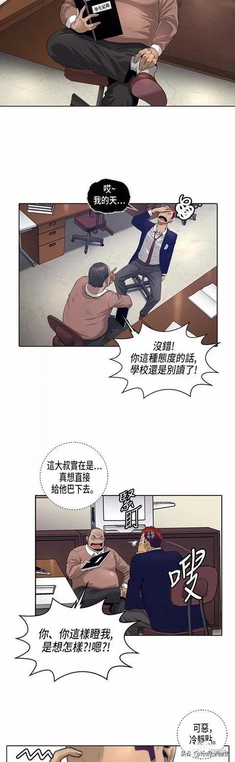 人性漫画：善良的男人之重返高中-22.jpg