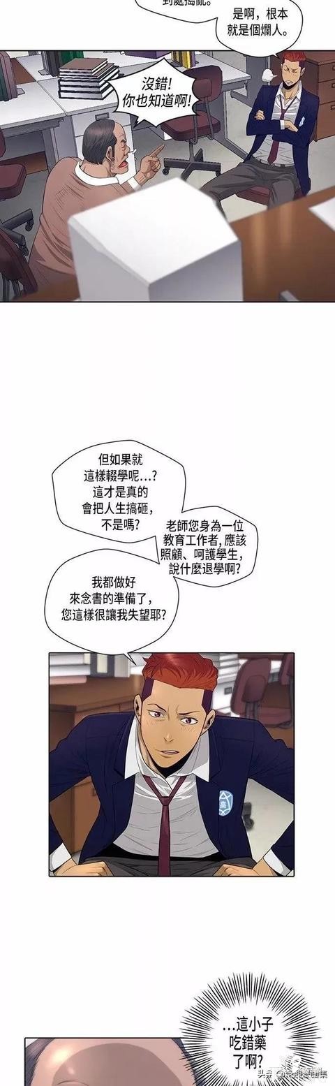 人性漫画：善良的男人之重返高中-24.jpg