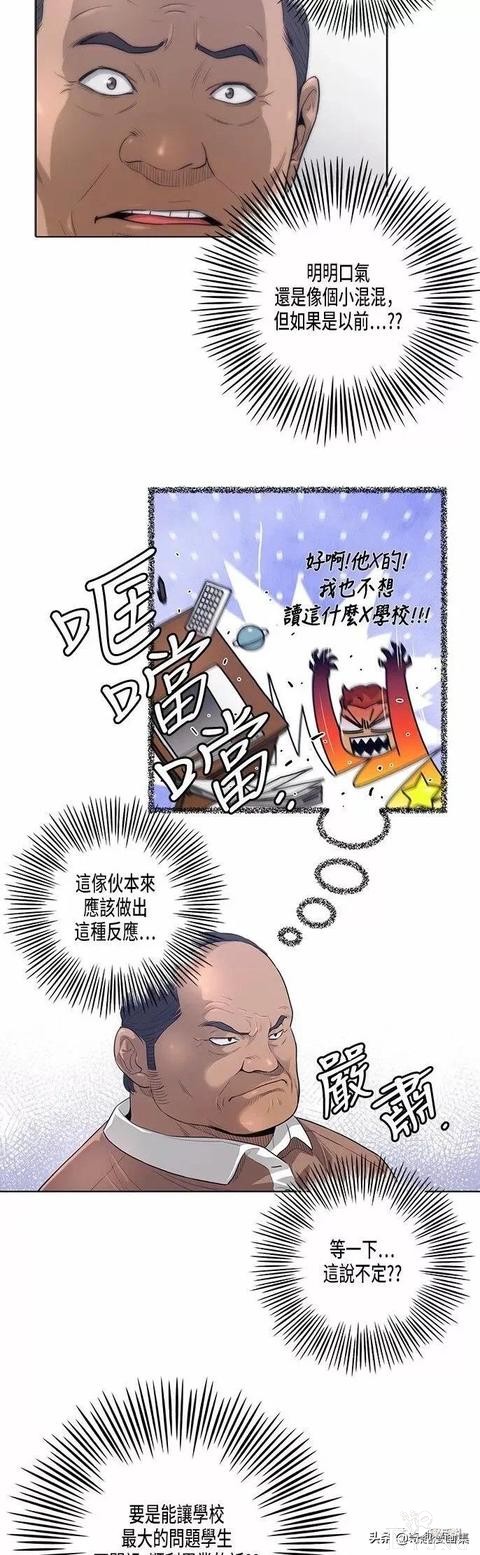 人性漫画：善良的男人之重返高中-25.jpg