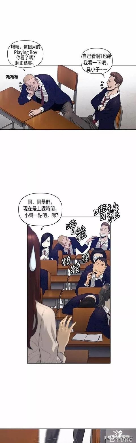 人性漫画：善良的男人之重返高中-28.jpg