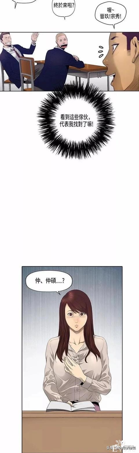 人性漫画：善良的男人之重返高中-30.jpg