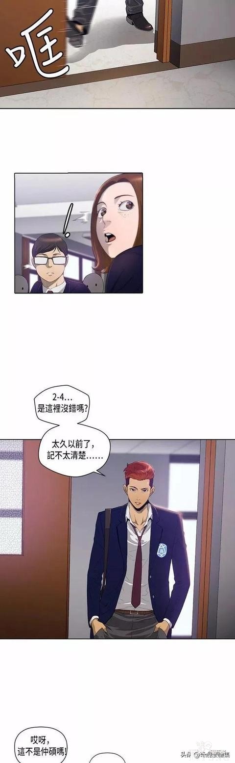 人性漫画：善良的男人之重返高中-29.jpg