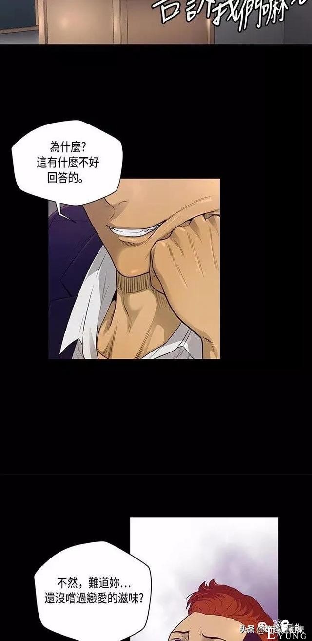 人性漫画：善良的男人之混混学长们-3.jpg