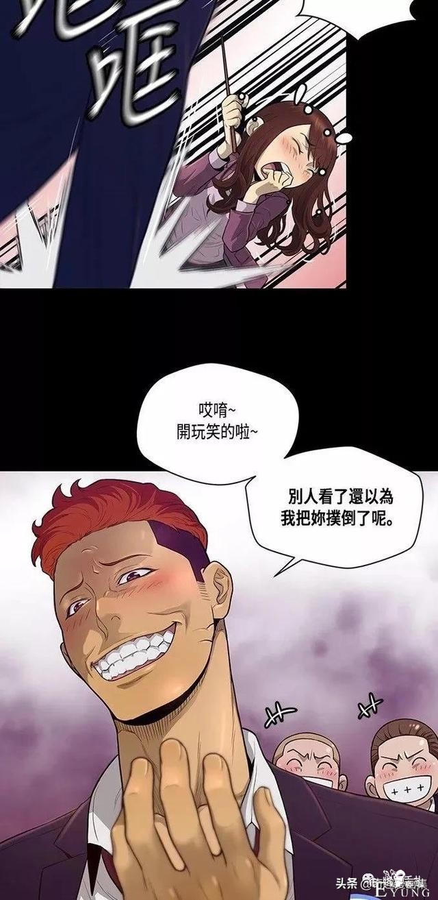 人性漫画：善良的男人之混混学长们-6.jpg