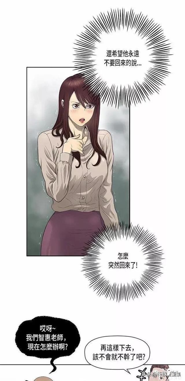 人性漫画：善良的男人之混混学长们-9.jpg