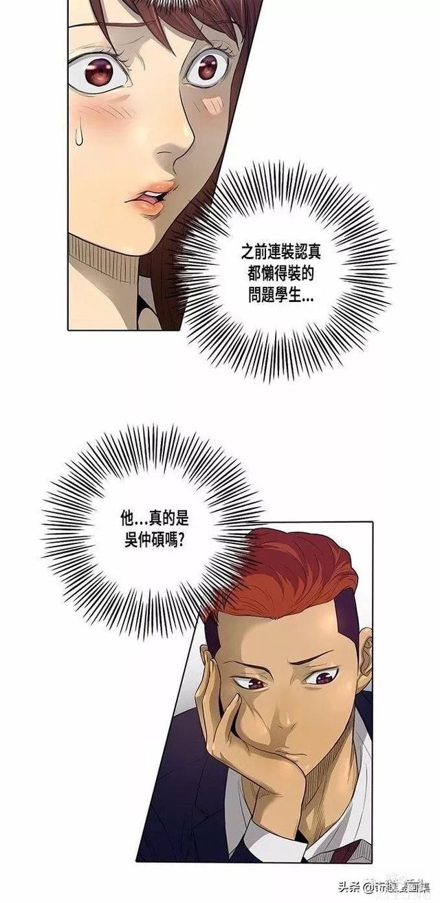 人性漫画：善良的男人之混混学长们-15.jpg