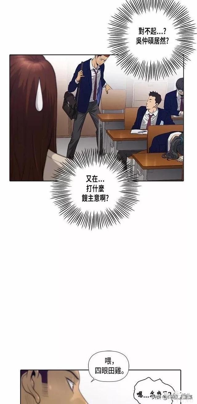 人性漫画：善良的男人之混混学长们-13.jpg