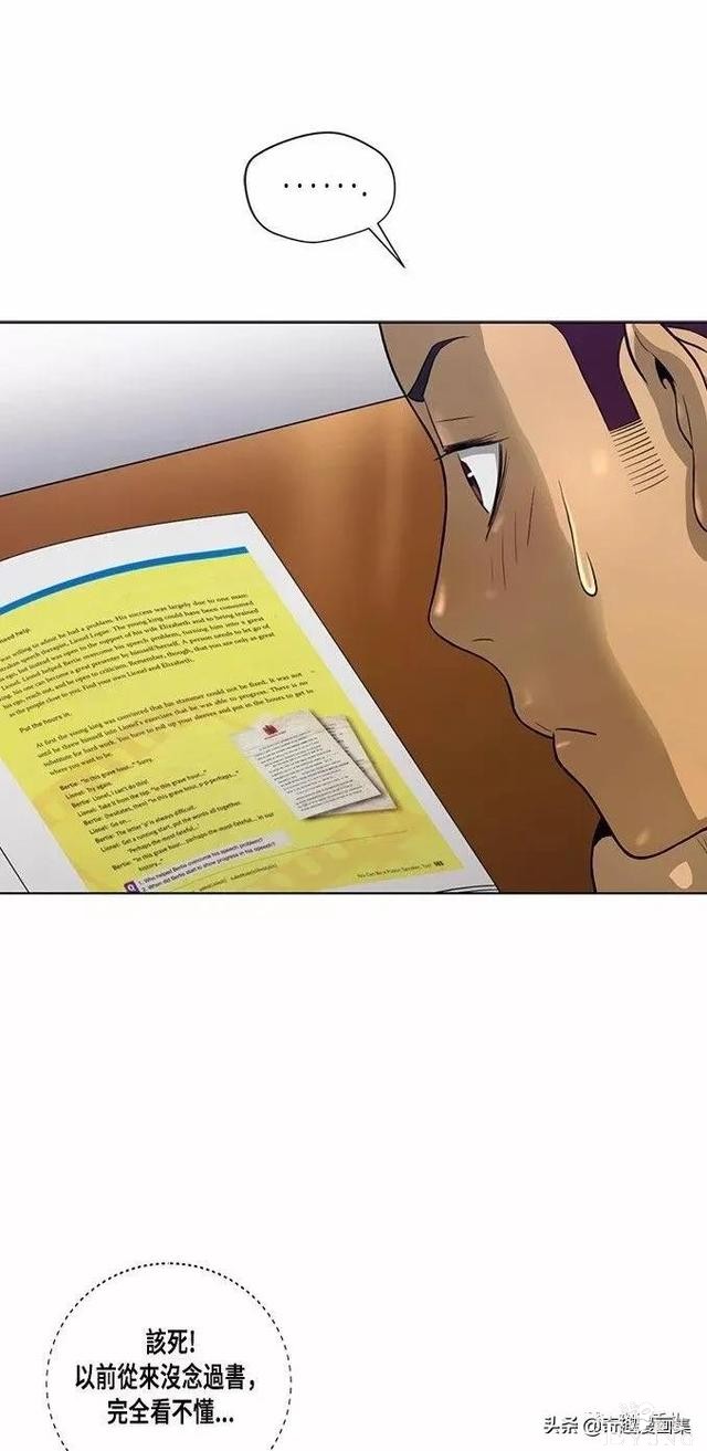 人性漫画：善良的男人之混混学长们-16.jpg