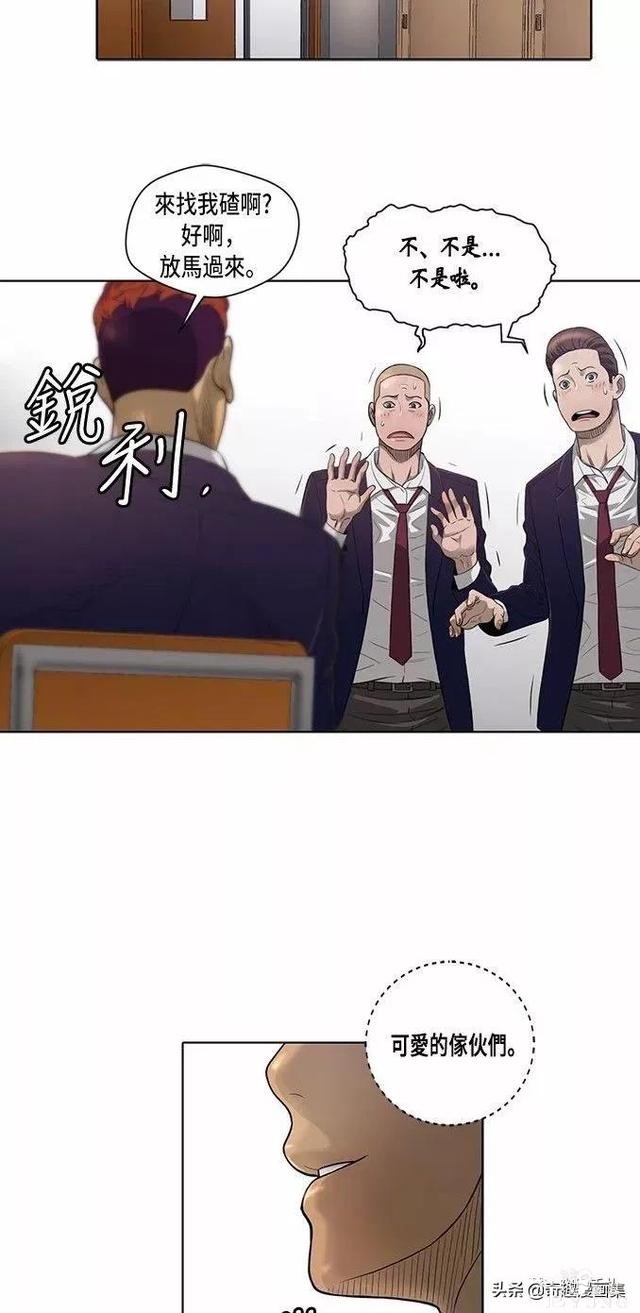 人性漫画：善良的男人之混混学长们-18.jpg