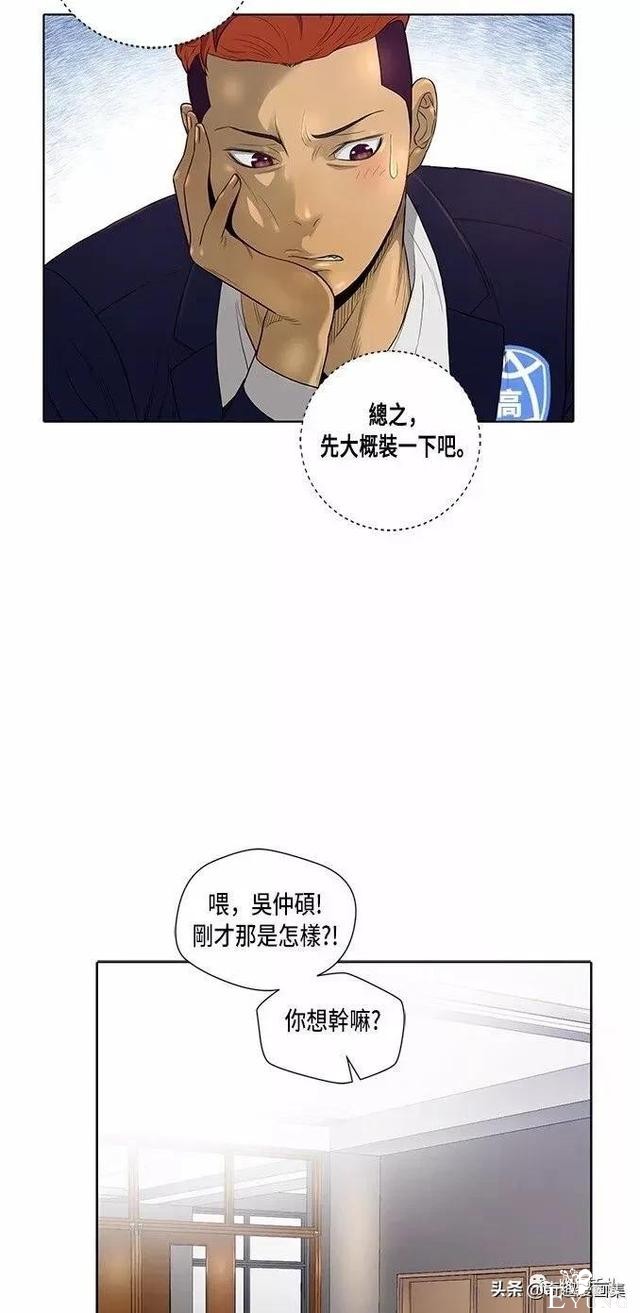 人性漫画：善良的男人之混混学长们-17.jpg