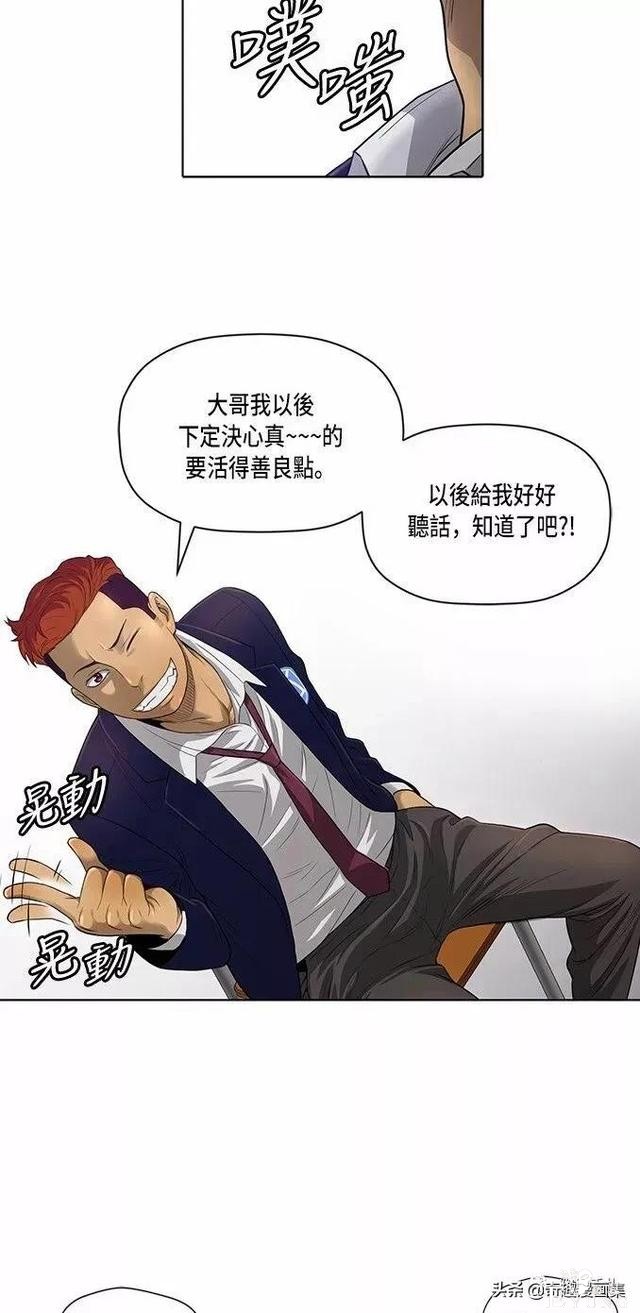 人性漫画：善良的男人之混混学长们-19.jpg