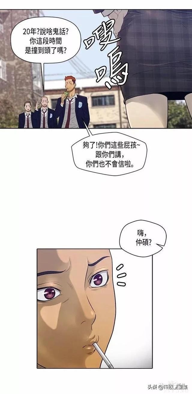 人性漫画：善良的男人之混混学长们-24.jpg