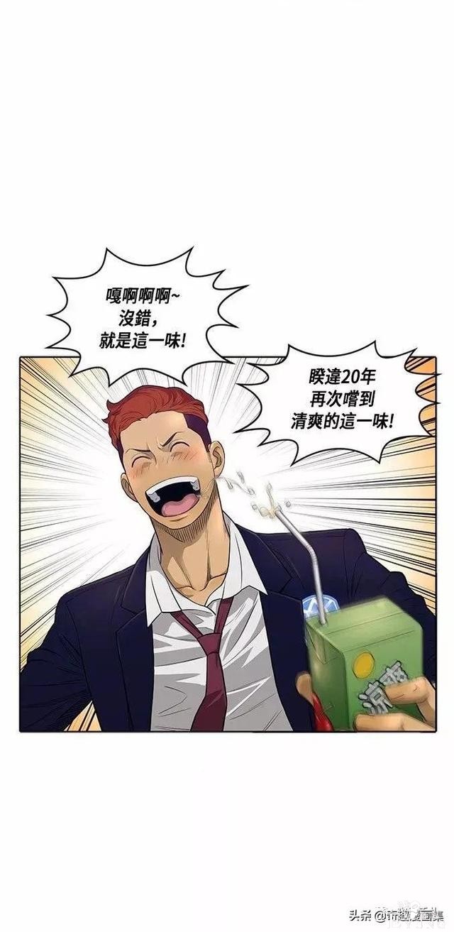 人性漫画：善良的男人之混混学长们-23.jpg