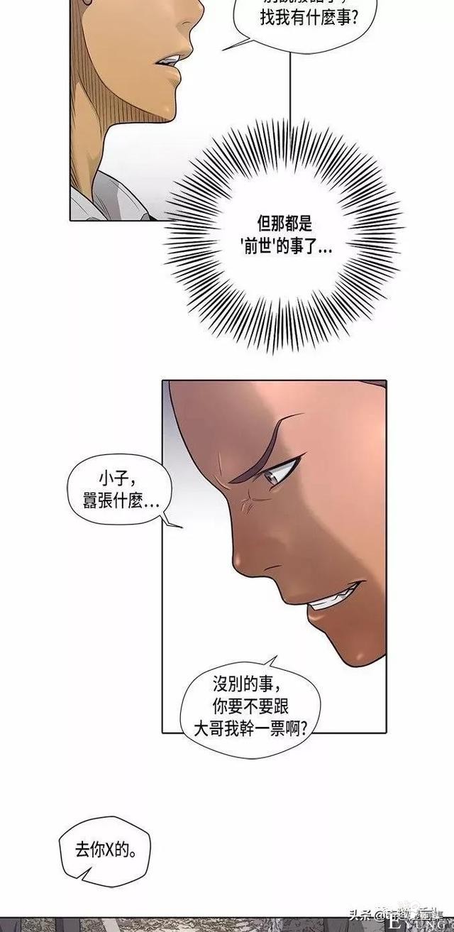 人性漫画：善良的男人之混混学长们-30.jpg