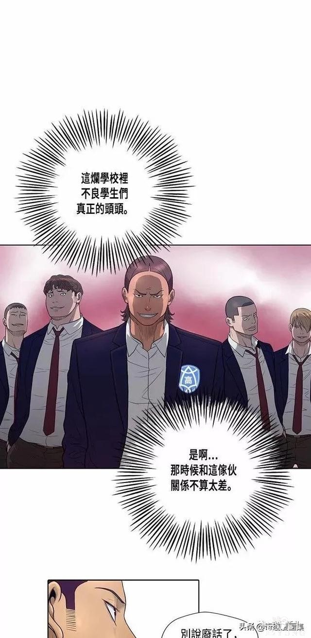 人性漫画：善良的男人之混混学长们-29.jpg