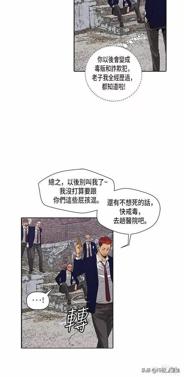 人性漫画：善良的男人之混混学长们-35.jpg