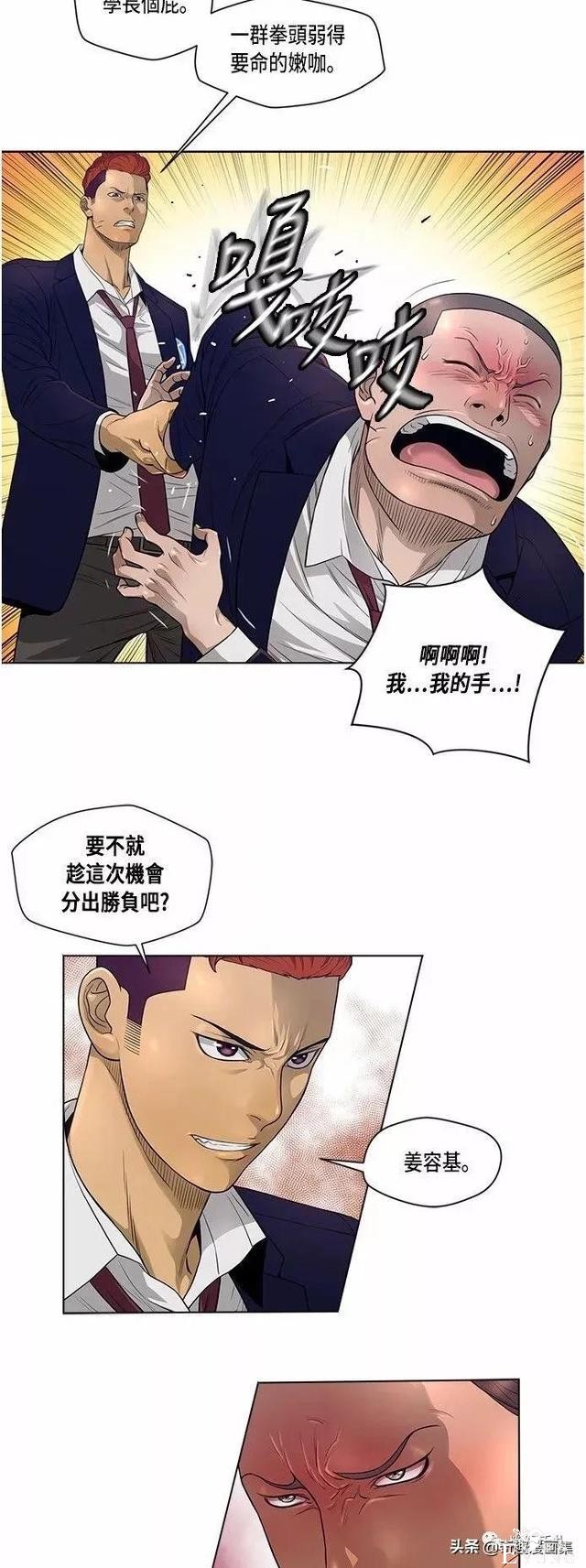 人性漫画：善良的男人之被霸凌的女生-2.jpg