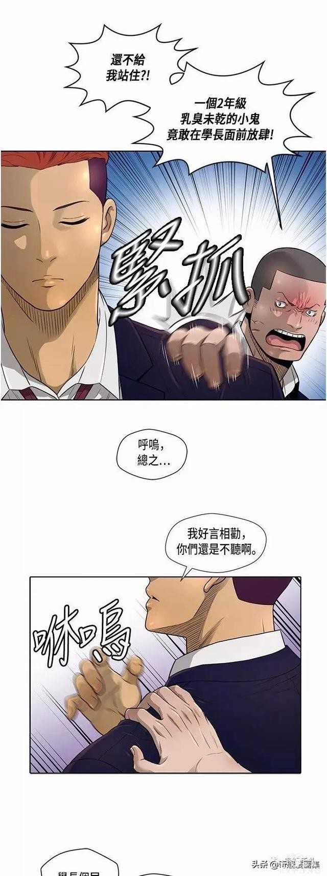 人性漫画：善良的男人之被霸凌的女生-1.jpg