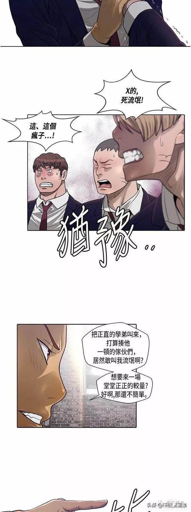 人性漫画：善良的男人之被霸凌的女生-5.jpg