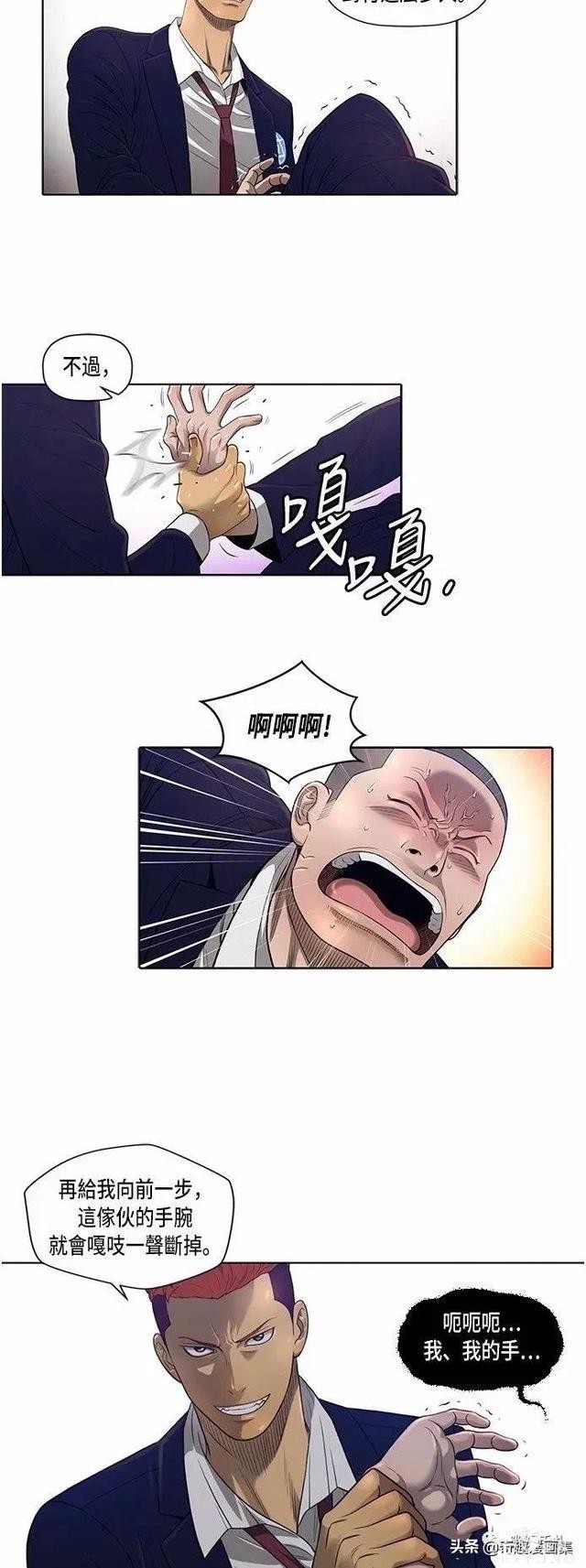 人性漫画：善良的男人之被霸凌的女生-4.jpg