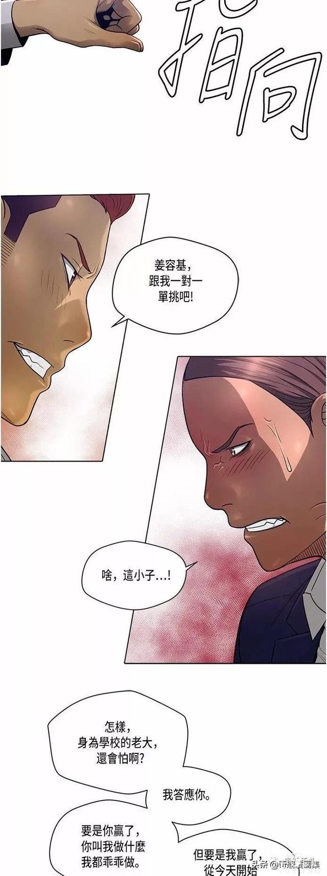 人性漫画：善良的男人之被霸凌的女生-6.jpg