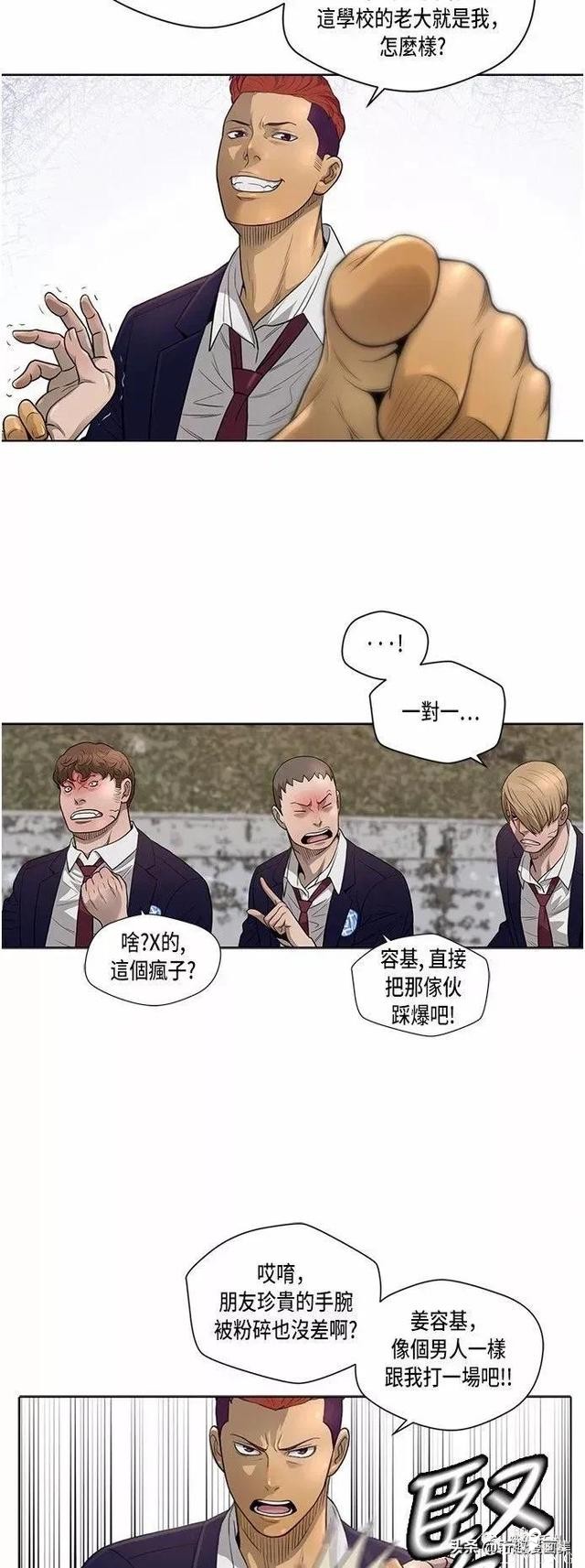 人性漫画：善良的男人之被霸凌的女生-7.jpg