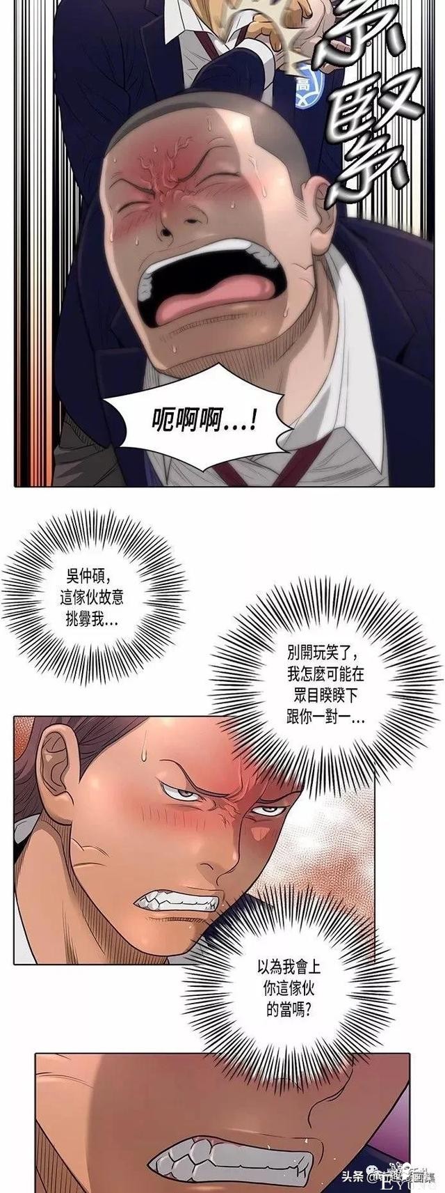 人性漫画：善良的男人之被霸凌的女生-8.jpg