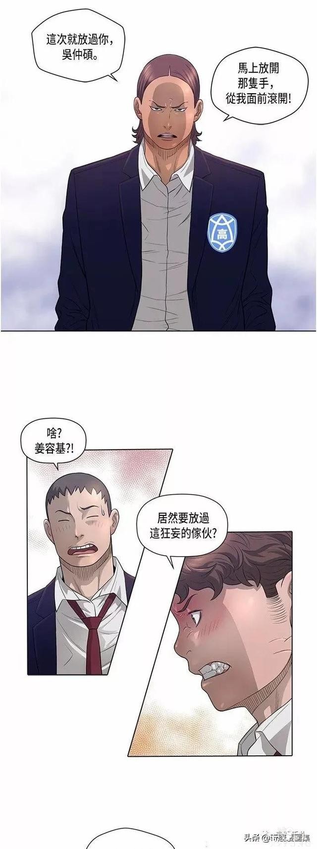 人性漫画：善良的男人之被霸凌的女生-11.jpg