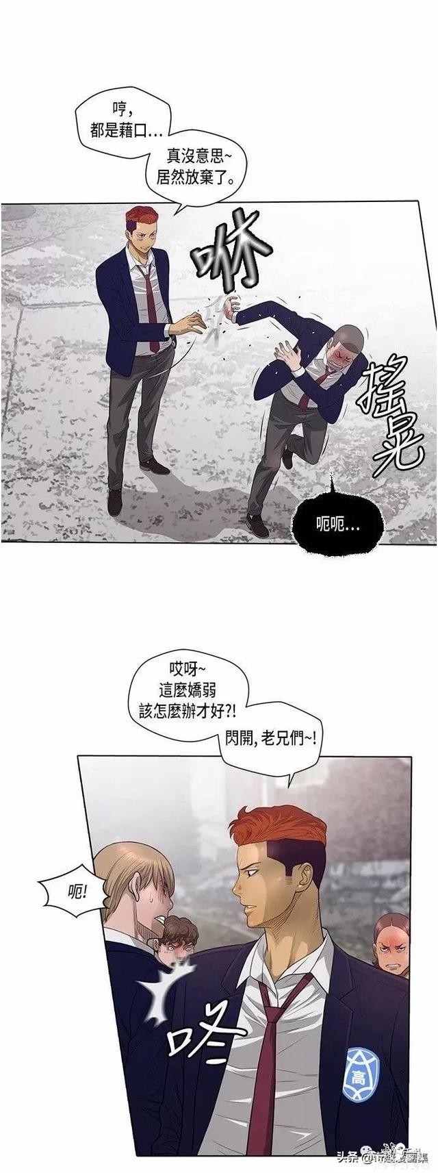 人性漫画：善良的男人之被霸凌的女生-13.jpg