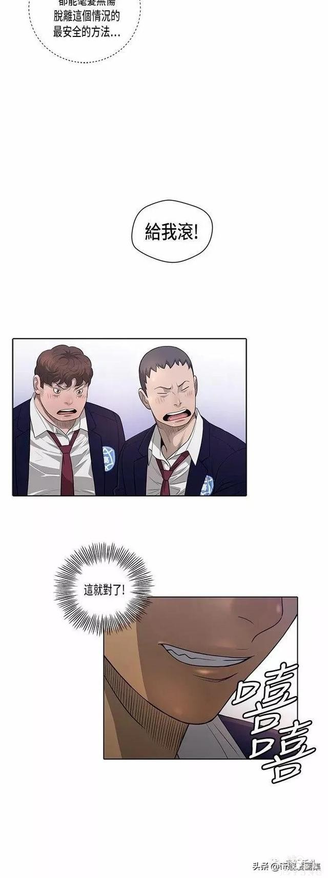 人性漫画：善良的男人之被霸凌的女生-10.jpg