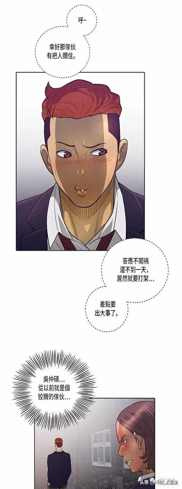 人性漫画：善良的男人之被霸凌的女生-14.jpg