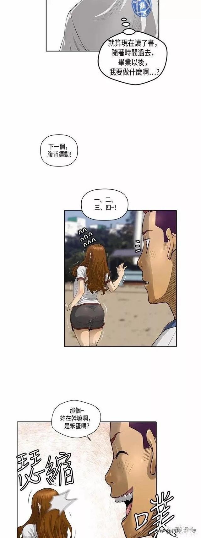人性漫画：善良的男人之被霸凌的女生-17.jpg