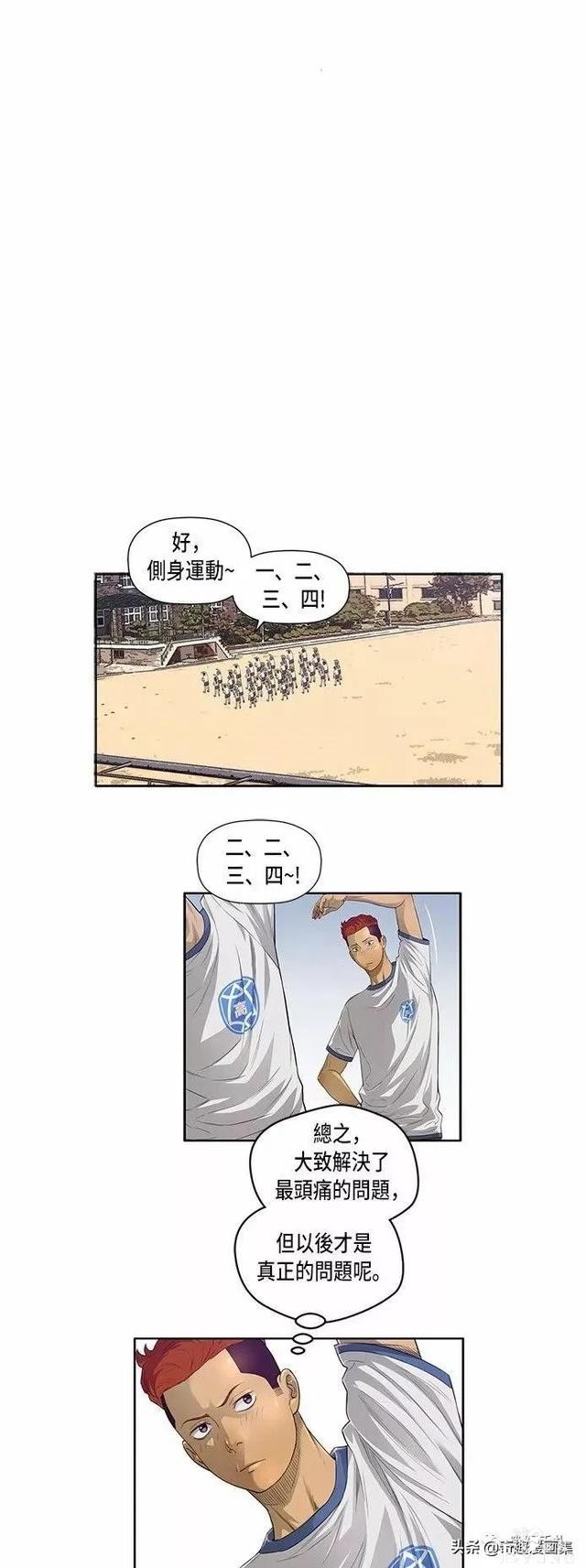 人性漫画：善良的男人之被霸凌的女生-16.jpg