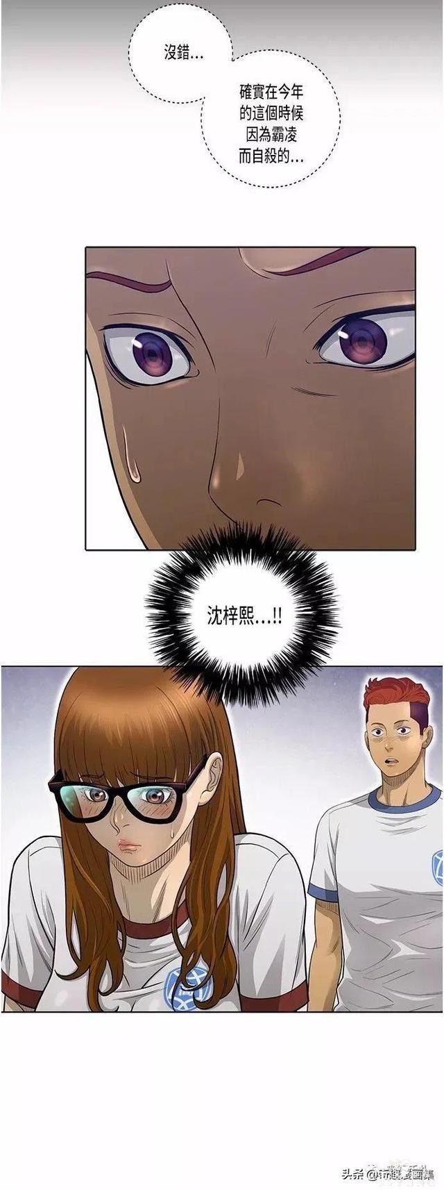 人性漫画：善良的男人之被霸凌的女生-22.jpg