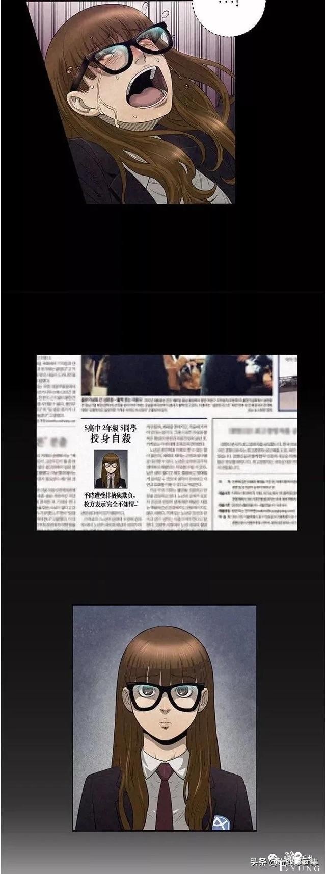 人性漫画：善良的男人之被霸凌的女生-21.jpg