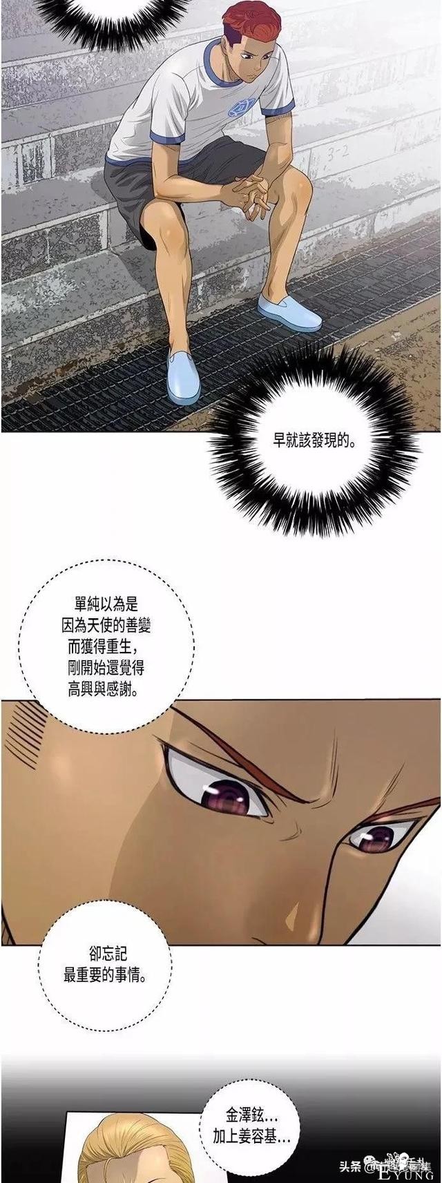 人性漫画：善良的男人之被霸凌的女生-24.jpg
