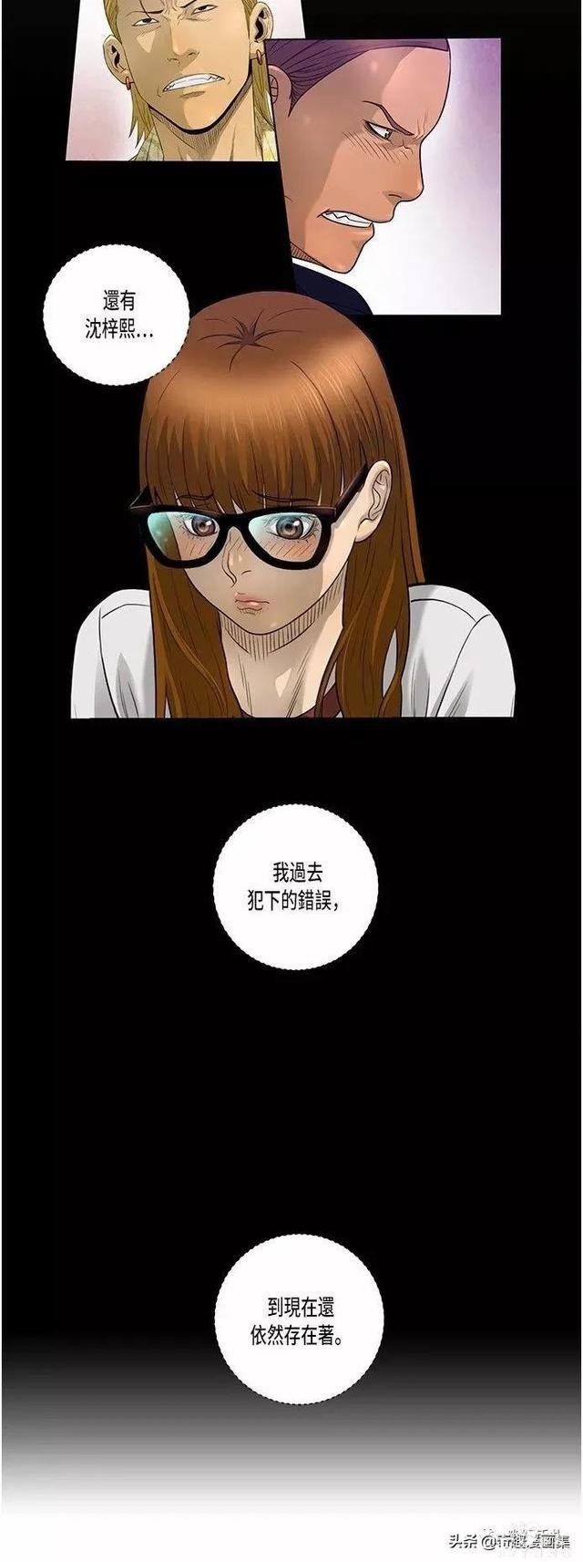 人性漫画：善良的男人之被霸凌的女生-25.jpg