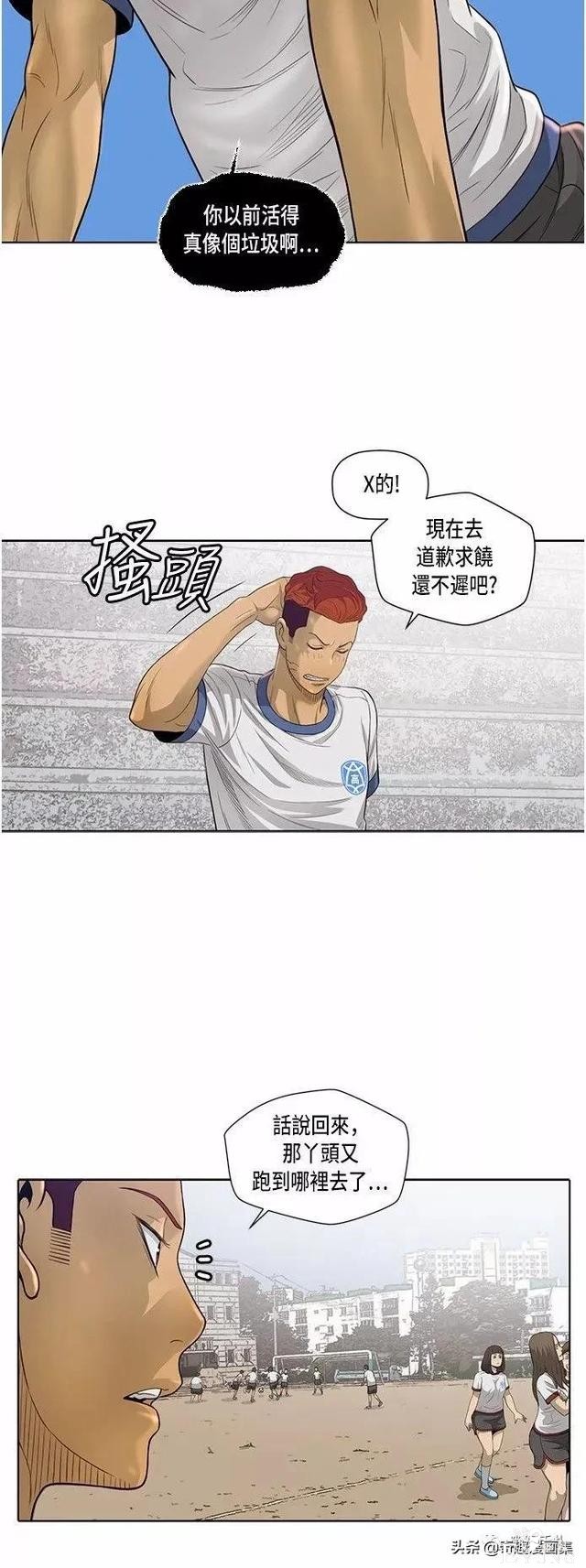 人性漫画：善良的男人之被霸凌的女生-27.jpg