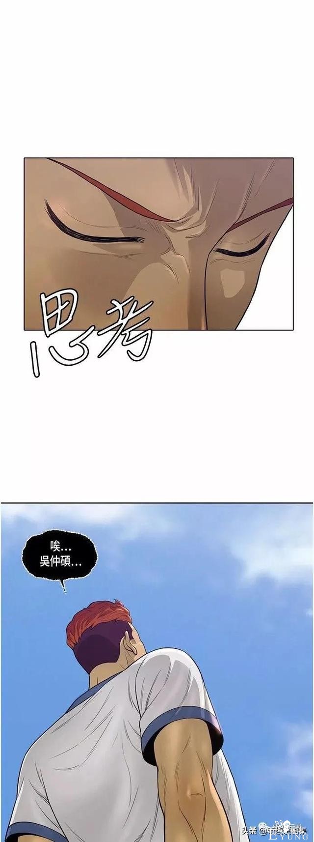 人性漫画：善良的男人之被霸凌的女生-26.jpg