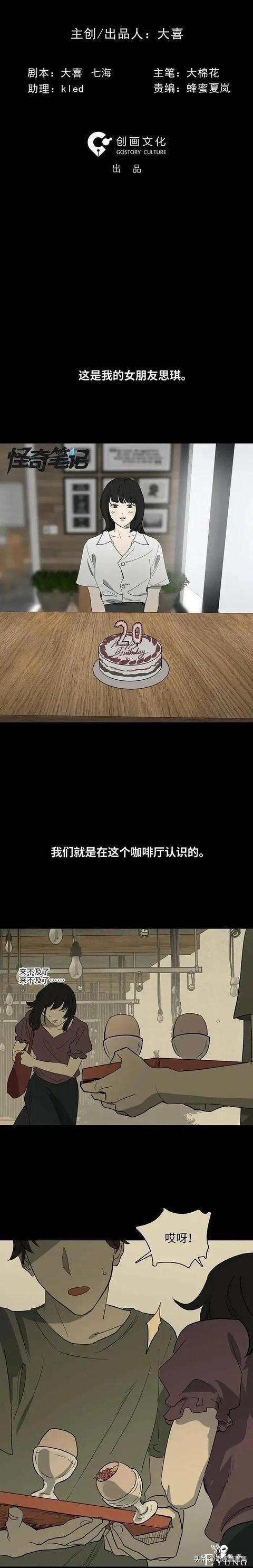 人性漫画：只当两小时女友-1.jpg