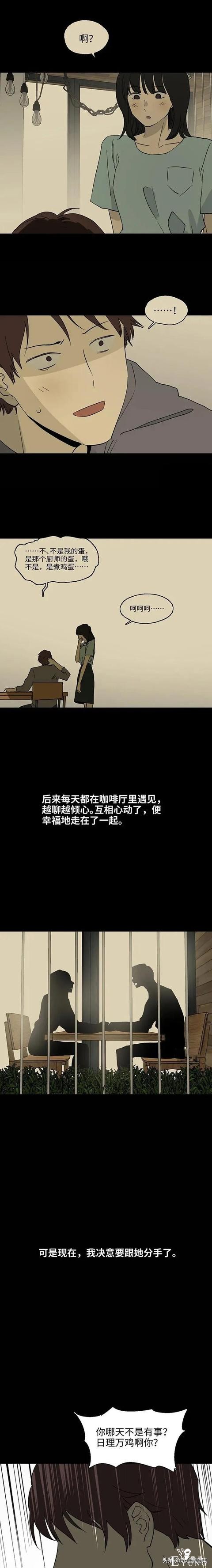 人性漫画：只当两小时女友-3.jpg