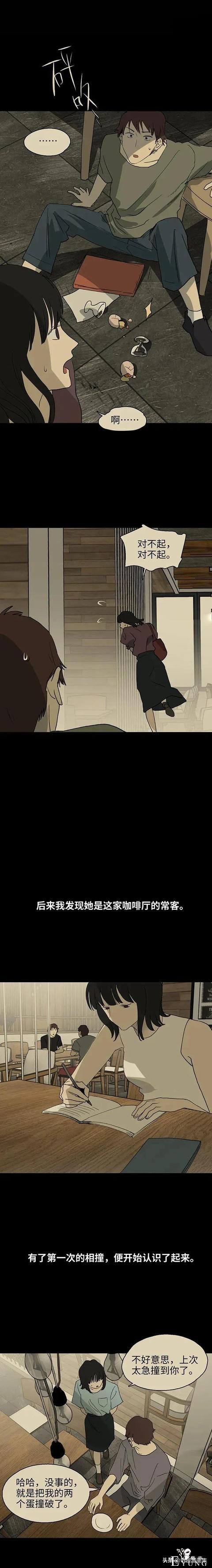 人性漫画：只当两小时女友-2.jpg