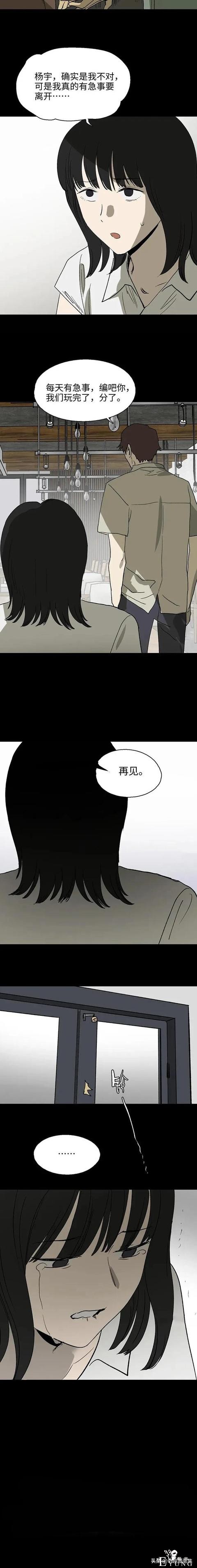 人性漫画：只当两小时女友-5.jpg