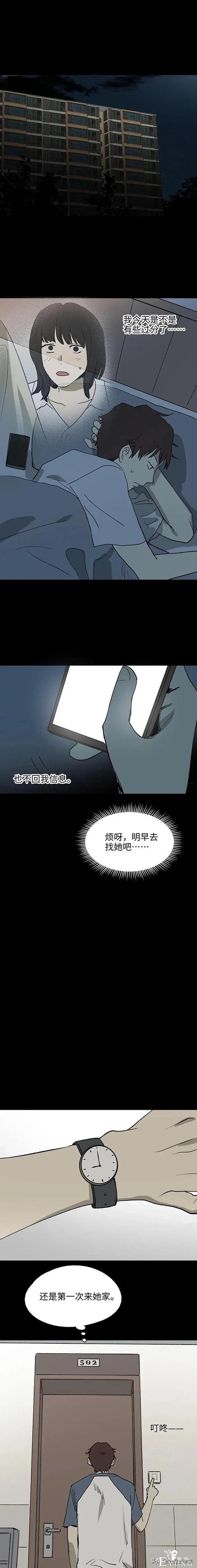 人性漫画：只当两小时女友-6.jpg